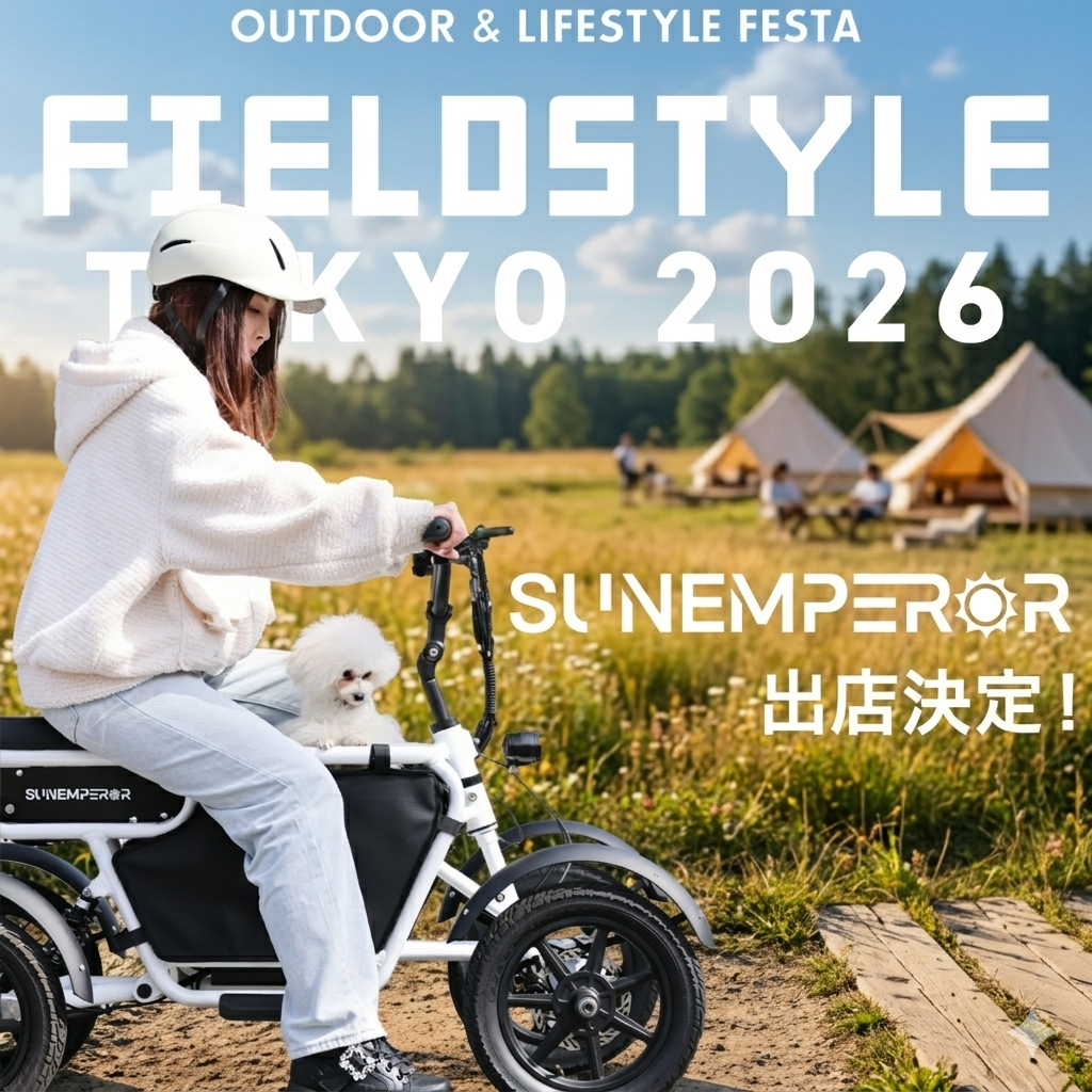 FIELD STYLE TOKYO 2026 出展のお知らせ