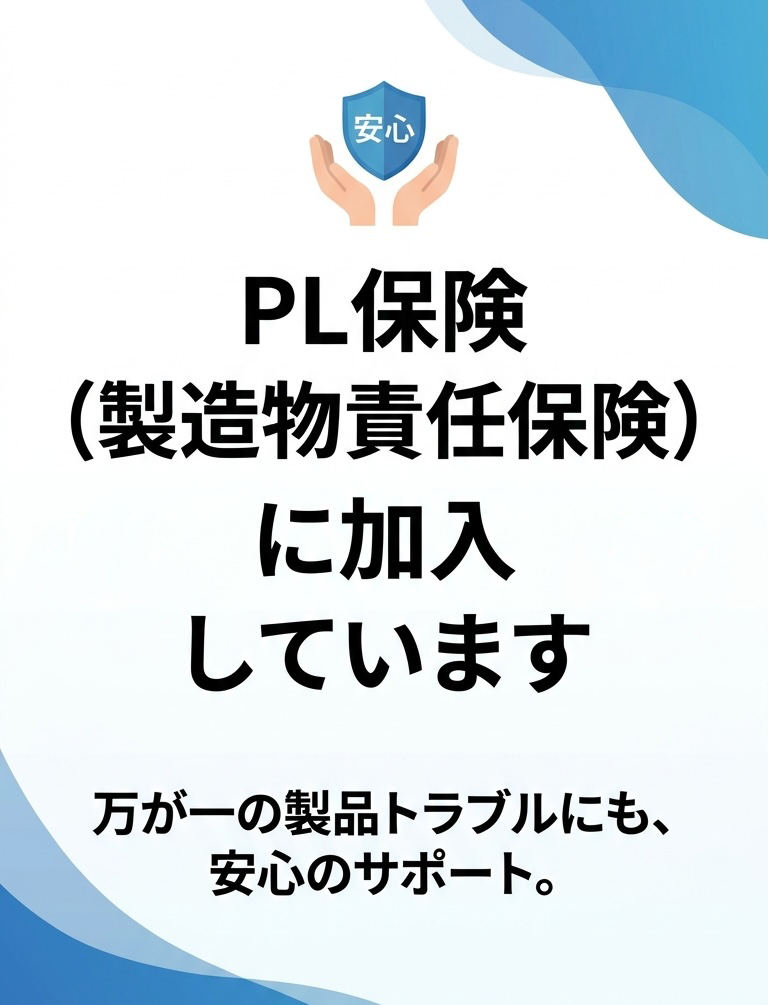 Sun Emperor PL＆リコール保険