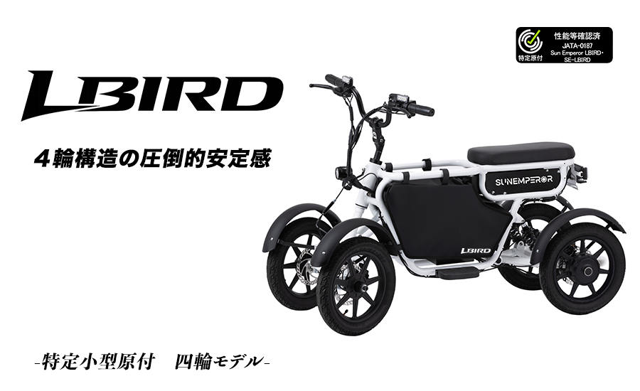 LBIRD